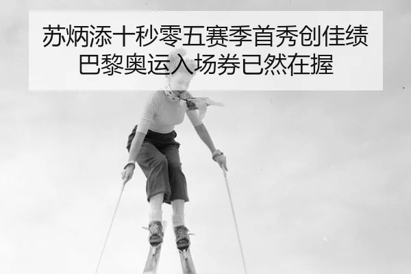 su-bing-tian-shi-miao-ling-wu-sai-ji-shou-xiu-chuang-jia-ji-ba-li-ao-yun-ru-chang-quan-yi-ran-zai-wo-2-105.jpg